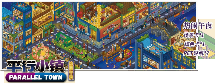 Bustling Midnight