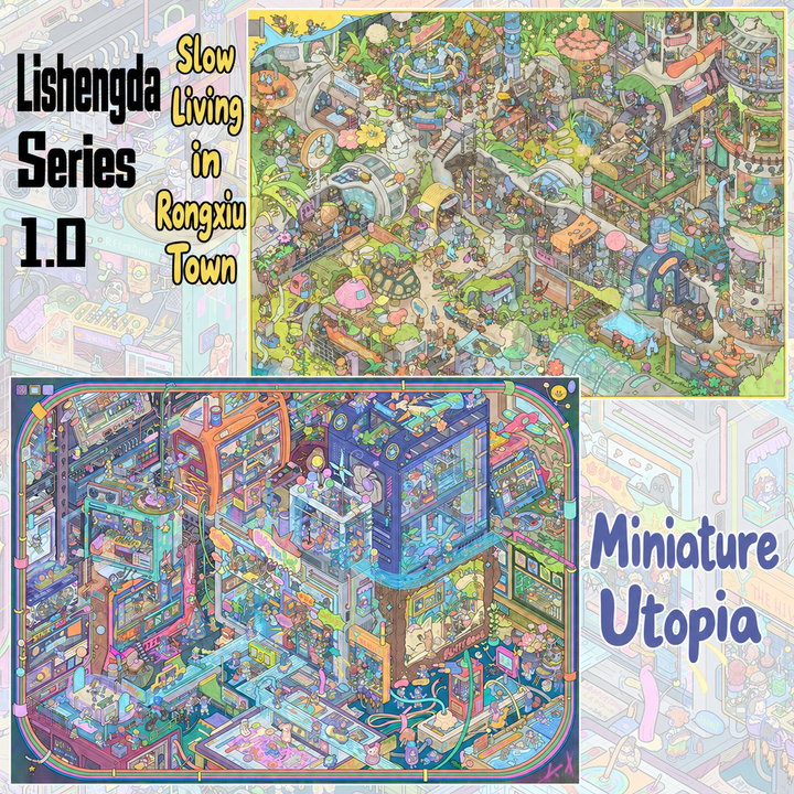 Rongxiu Town & Miniature Utopia
