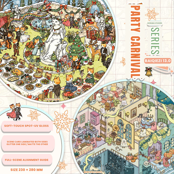 Party Carnival