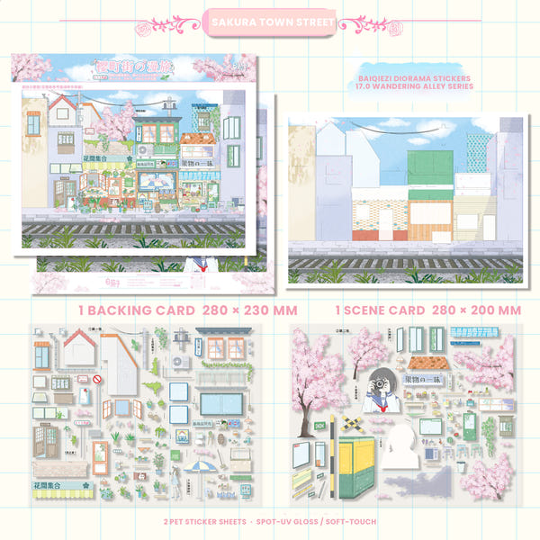 Sakura Town Street (Glossy)