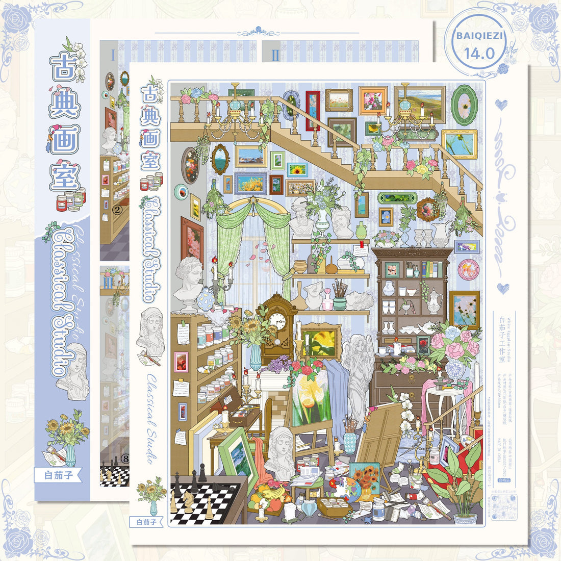 Single design — Art Studio (Glossy)