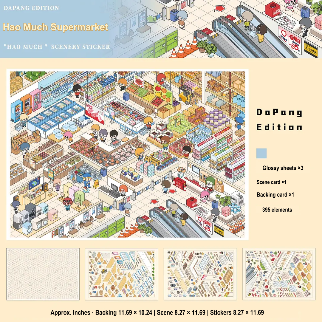 Hao Much Supermarket — 395-Piece Edition