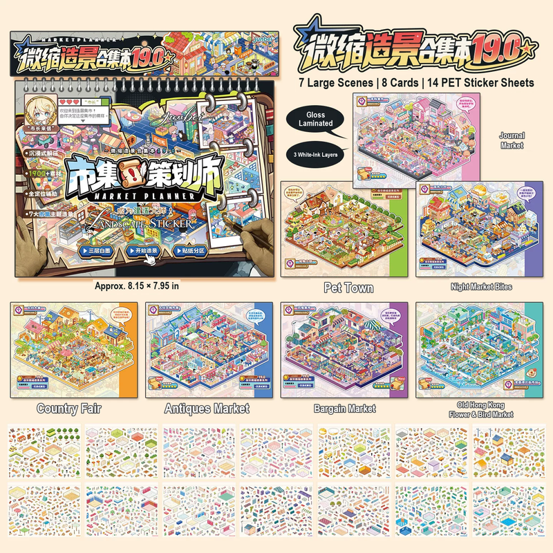 Junbei 19.0 Market Planner — 7-Scene Sticker Book