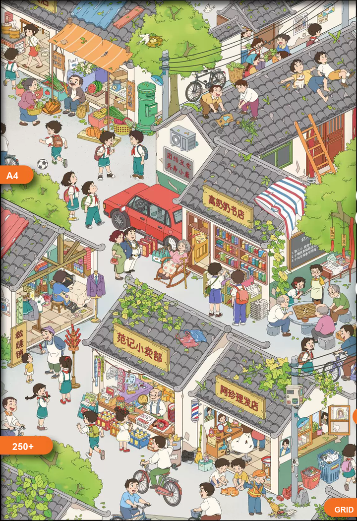 Childhood Street