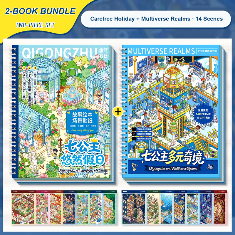 Multiverse Realms — Scene Sticker Book & 2-Book Set