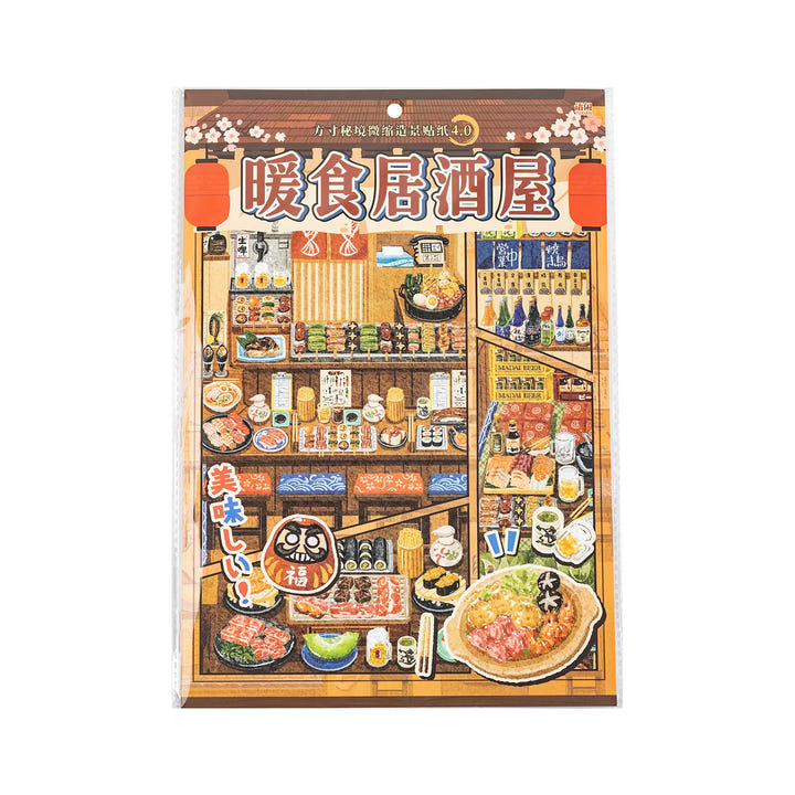 Cozy Izakaya — Fangcun 4.0
