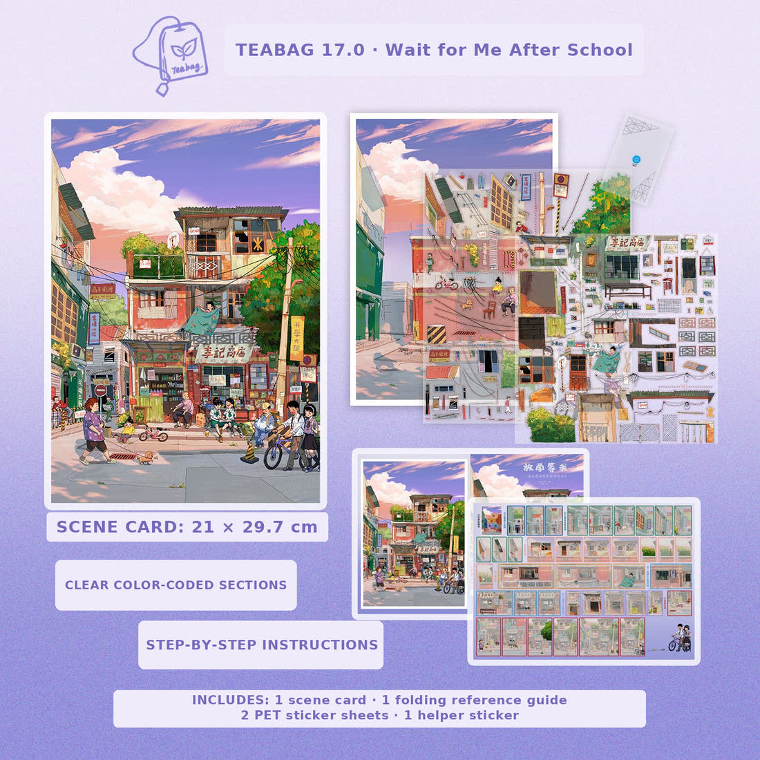 Single design — Wait for Me After School